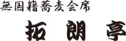拓朗亭動画サイト